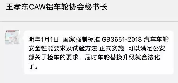 自2020年1月1日起輪轂電鍍改色明年合法化可依法變更自2020年1月1日起輪轂電鍍改色明年合法化可依法變更