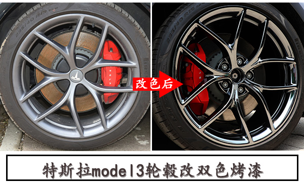 特斯拉model3原車輪轂改電鍍鎢鋼黑